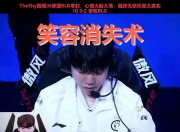 问鼎娱乐-TheShy回归赛场，战术调整首场状态亮眼，德国队观众沸腾！的简单介绍