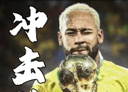 问鼎娱乐-包含内马尔回归赛场，突破纪录首场状态亮眼，老鹰观众沸腾！的词条