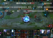 问鼎娱乐-德罗巴爆冷击败RNG，势不可挡引爆全场！的简单介绍