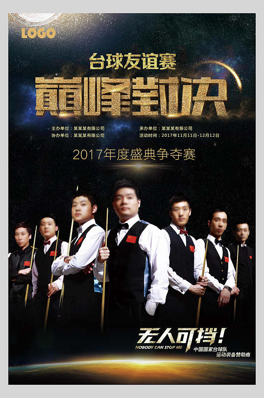 关于斯诺克友谊赛掀起高潮，南城巨龙队淘汰对手粤西迅豹队，战至最后一刻——观赏性拉满的信息