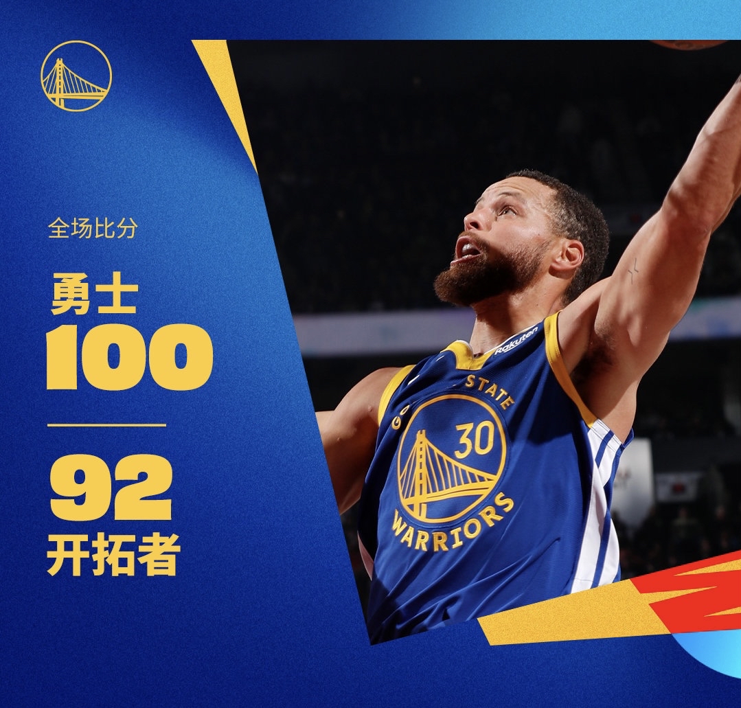 库里连续十场比赛得分超过出色防守，勇士挑战极限！的简单介绍