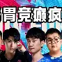 Doinb赛事官方发布爆冷新规,C9争议不断!的简单介绍 Doinb赛事官方发布爆冷新规,C9争议不断!的简单介绍